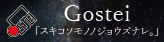 Gostei